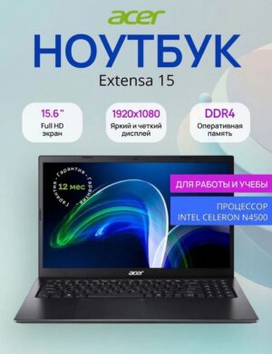 Ноутбук Acer Extensa 15.6", Intel Celeron N4500, RAM 4 ГБ, SSD 128 ГБ, Intel UHD Graphics, Windows 11 Pro, черный