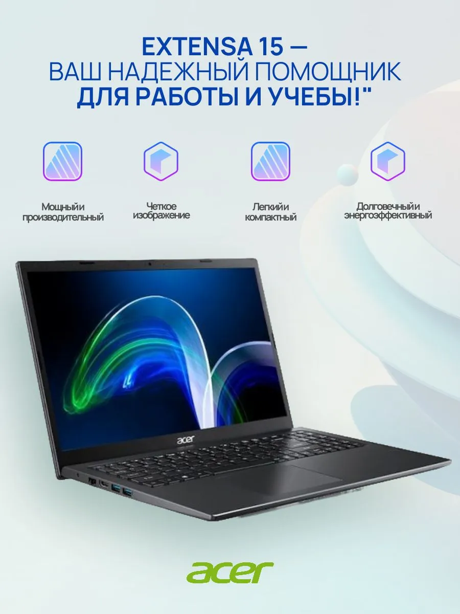 Ноутбук Acer Extensa 15.6", Intel Celeron N4500, RAM 4 ГБ, SSD 128 ГБ, Intel UHD Graphics, Windows 11 Pro, черный — изображение 2